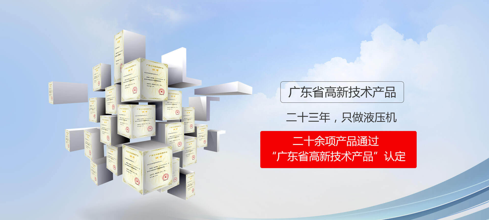 熱壓機，真空熱壓機，熱壓成型機，熱壓機廠家