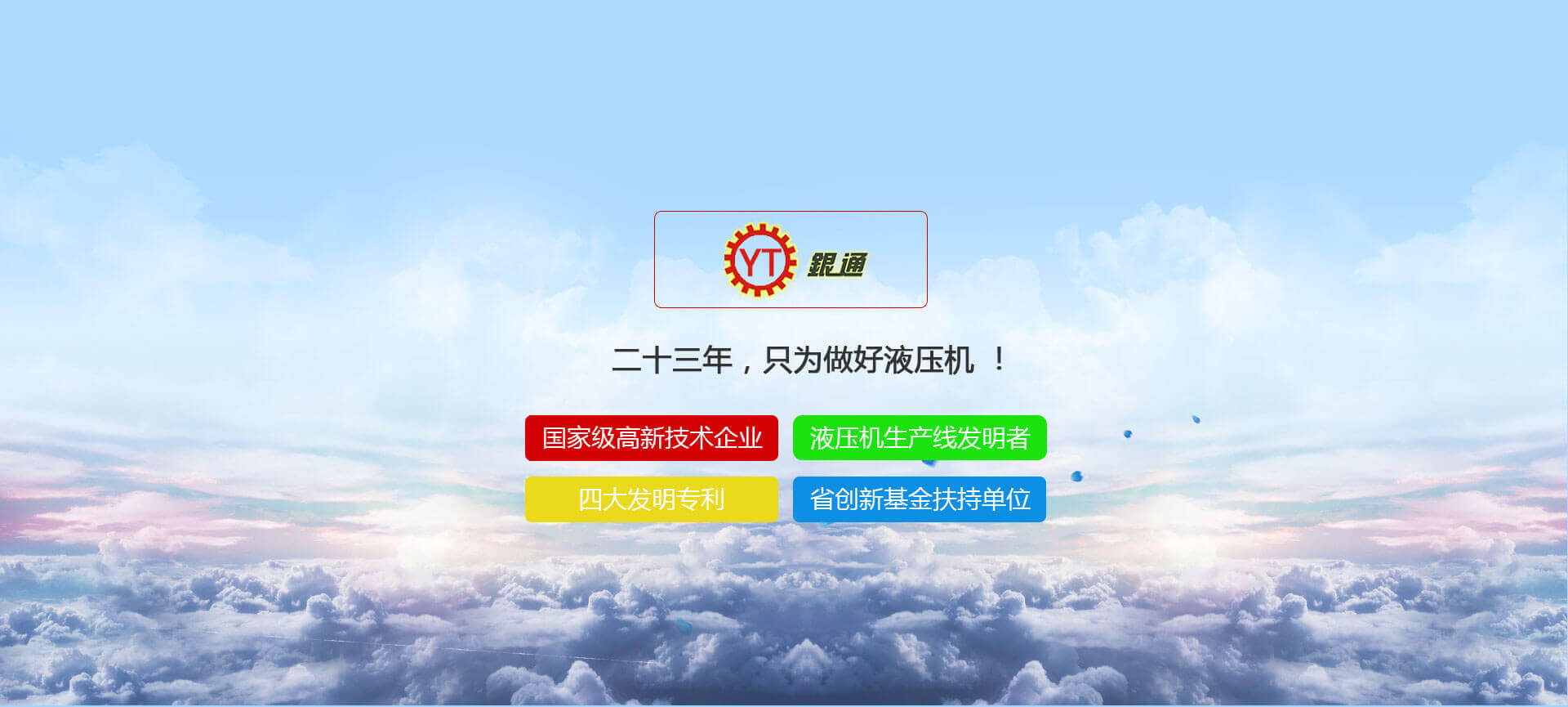 熱壓機，真空熱壓機，熱壓成型機，熱壓機廠家